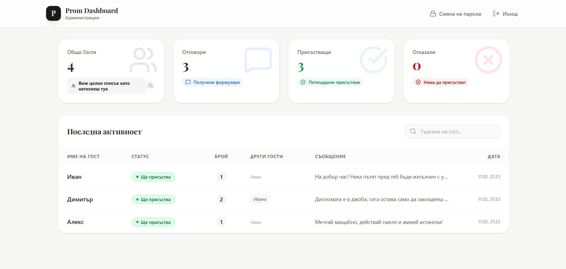 VibeInvite Dashboard